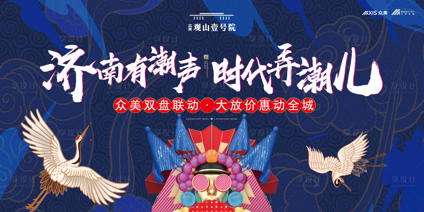 源文件下載【享設計】搜索編號：87210000290066915【房地產國潮風背景板】