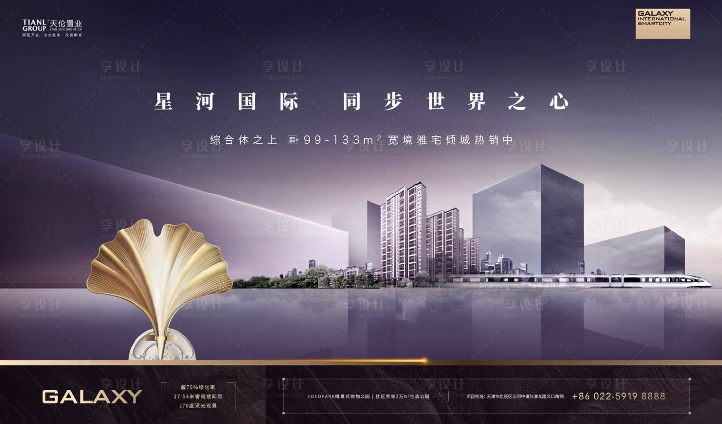 源文件下載【品質房產大盤廣告展板海報】編號：33460000258346689