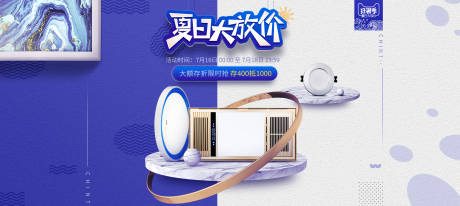 源文件下載【享設計】搜索編號：57100000262875385【夏日大放價藍金電商海報banner】