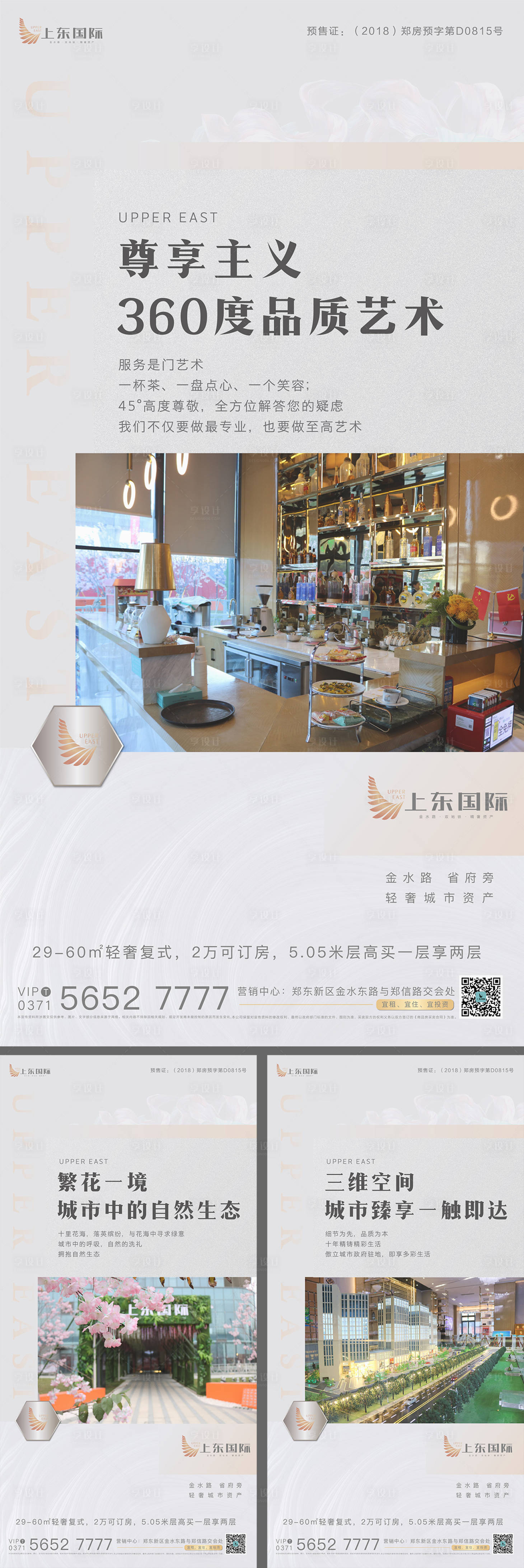 源文件下载【灰白质感地产价值点海报系列稿】编号：20191225160040536