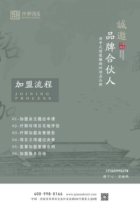 源文件下载【享设计】搜索编号：19230000302743459【素雅故宫中国风海报】