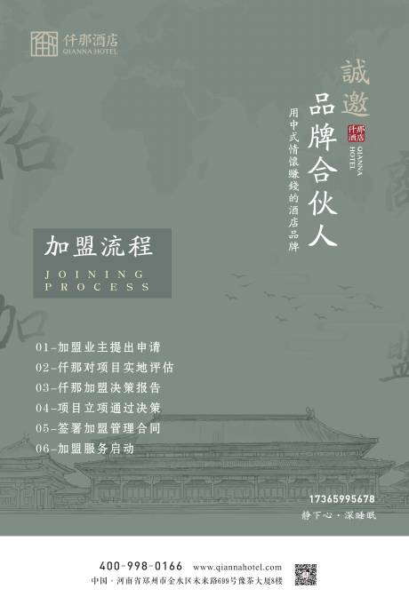 编号：20191223155715169【享设计】源文件下载-素雅故宫中国风海报