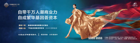源文件下载【炫彩商业地产创意广告展板海报】编号：94060000259438209