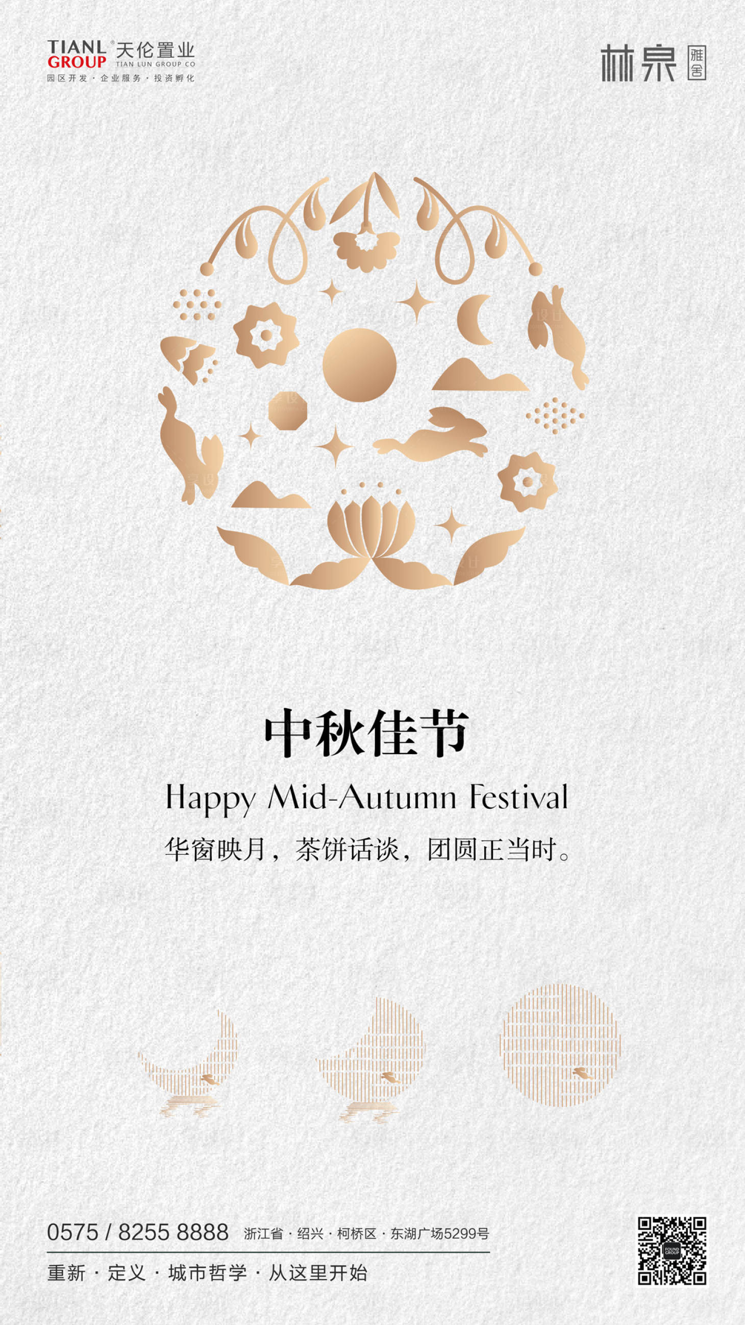 源文件下載【享設(shè)計(jì)】搜索編號(hào)：25340000294544196【白金中秋節(jié)海報(bào)】