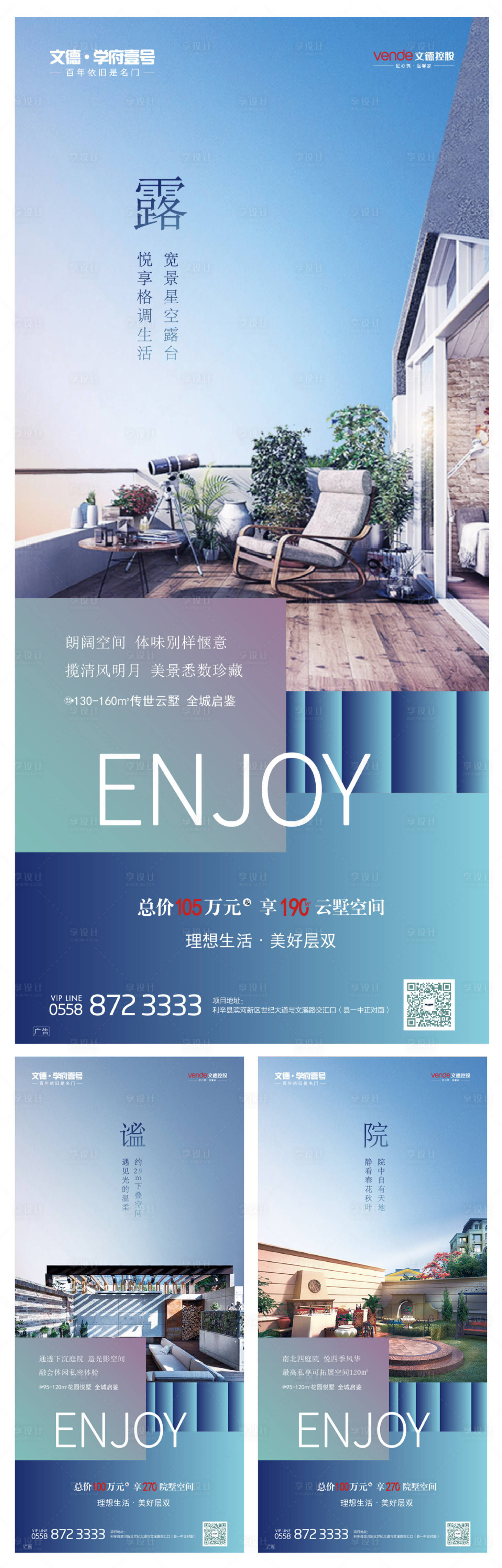 源文件下载【洋房价值点移动端海报系列】编号：23230000303358985