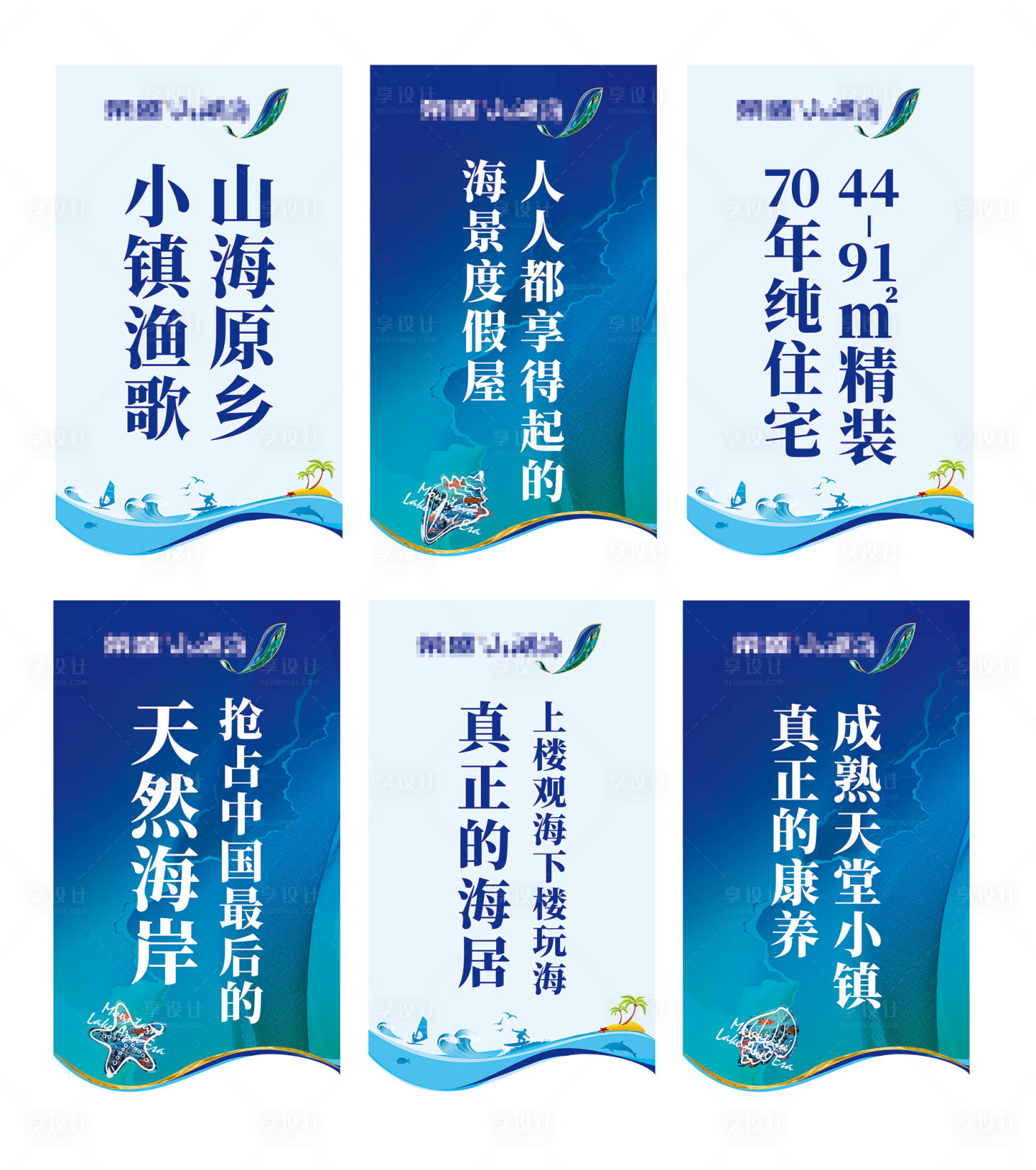 源文件下载【地产吊旗】编号：13840000319246128