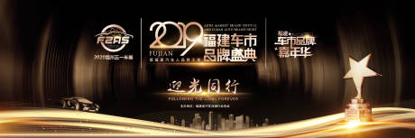 源文件下载【黑金品牌盛典kv活动展板背景板】编号：28720000318803506