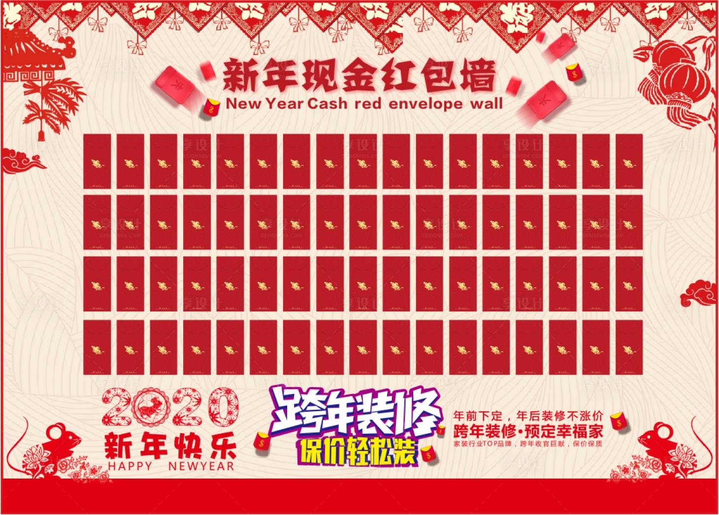 源文件下載【新年紅包墻活動(dòng)展板背景板】編號(hào)：59940000318391521
