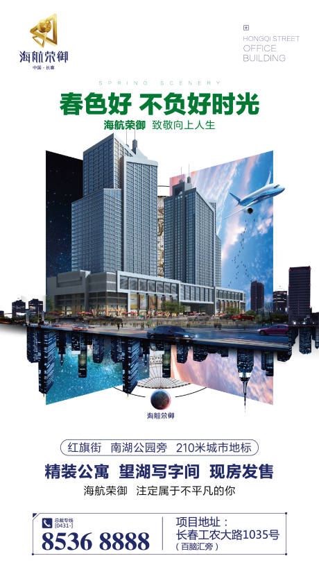源文件下載【房地產公寓寫字樓移動端海報】編號：54420000293684424