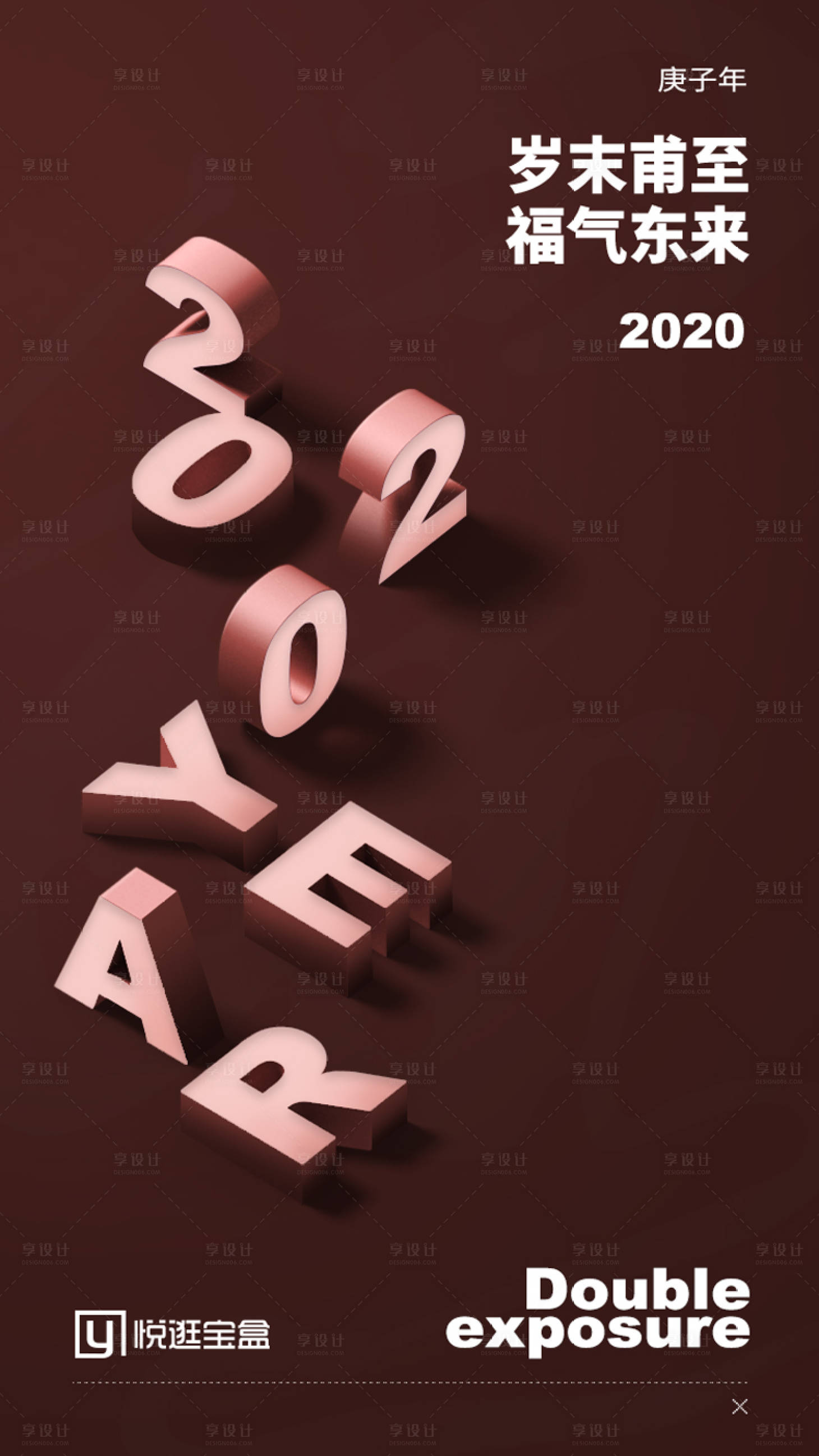 编号：20191201211415271【享设计】源文件下载-2020元旦新年移动端海报