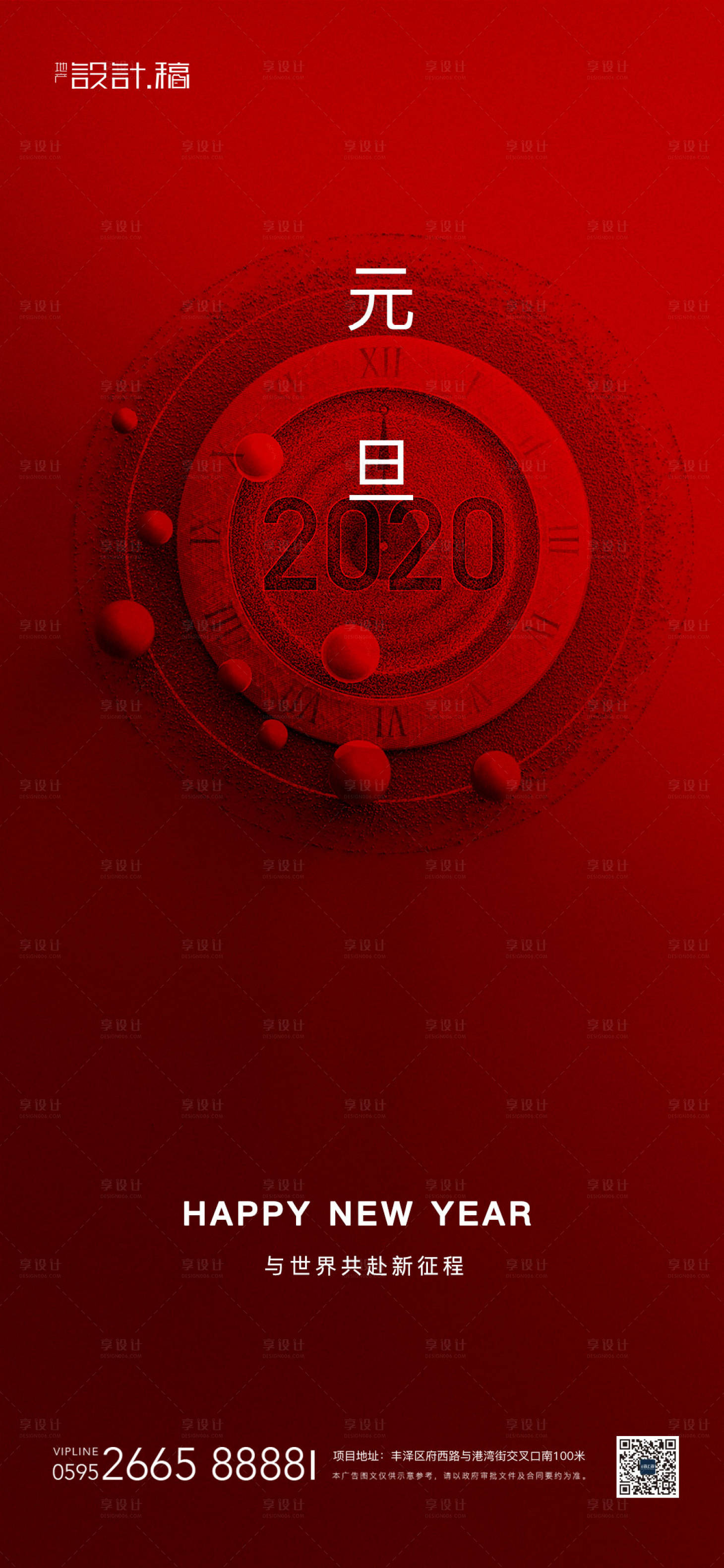 源文件下載【元旦新年房地產(chǎn)移動(dòng)端海報(bào) 】編號(hào)：97080000298569772