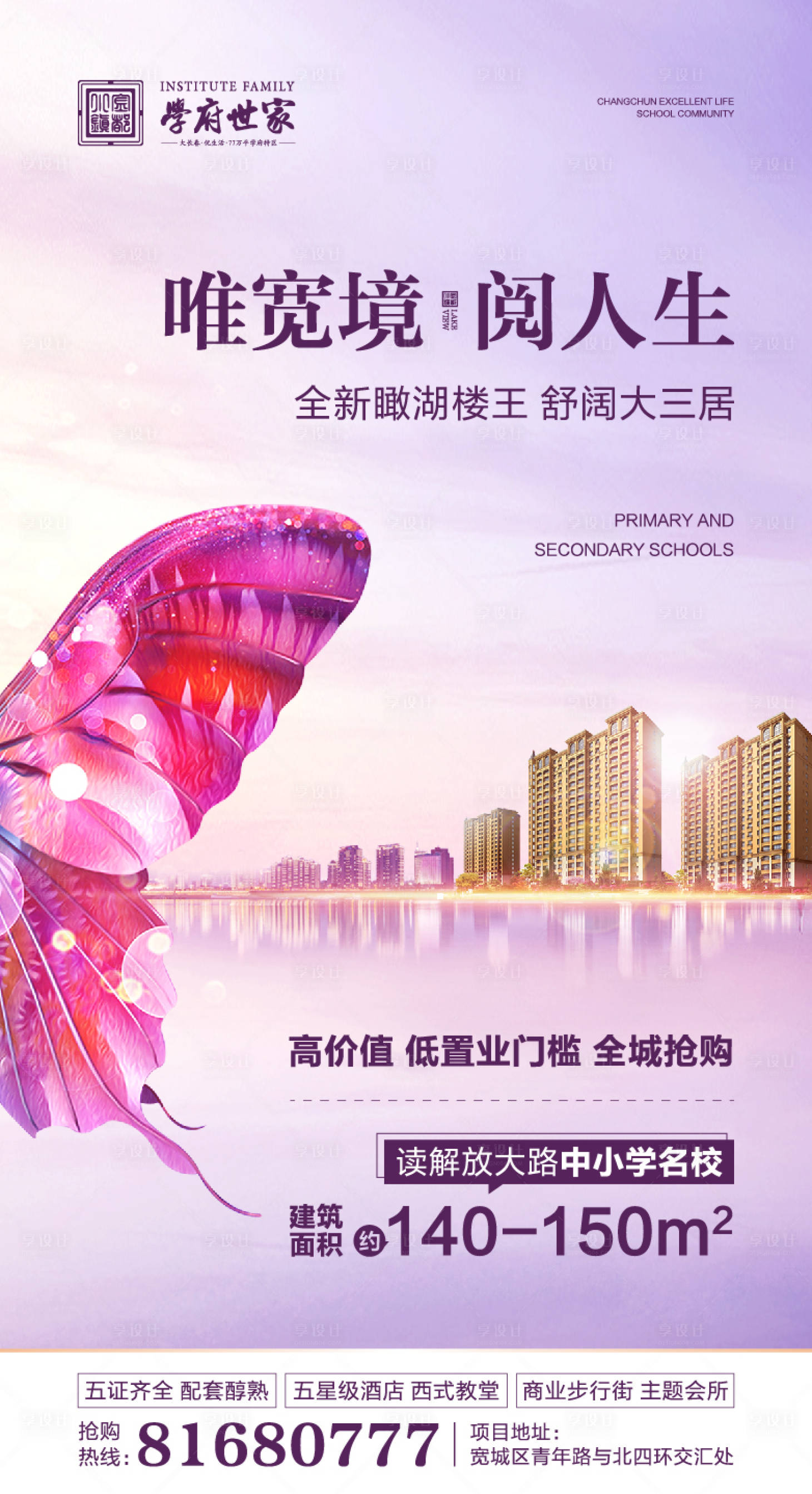 源文件下载【地产价值点移动端海报】编号：57120000301318554