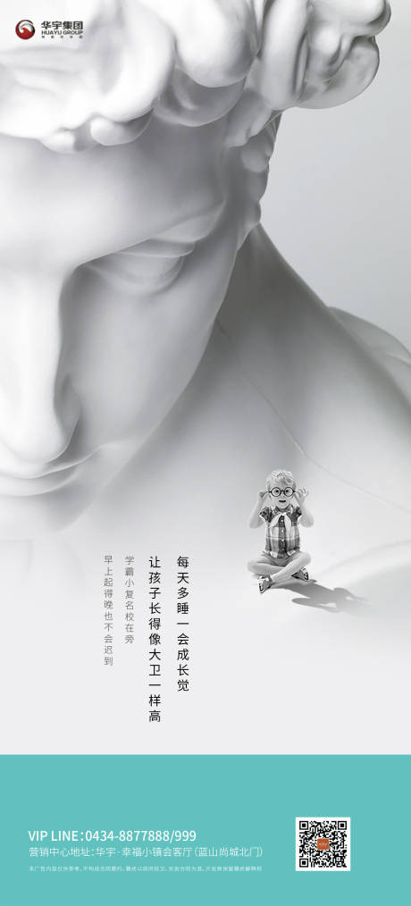 源文件下载【艺术雕塑价值点地产移动端海报】编号：82750000287234997