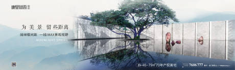 源文件下載【園林雅致庭院房地產廣告展板海報】編號：18070000256782867