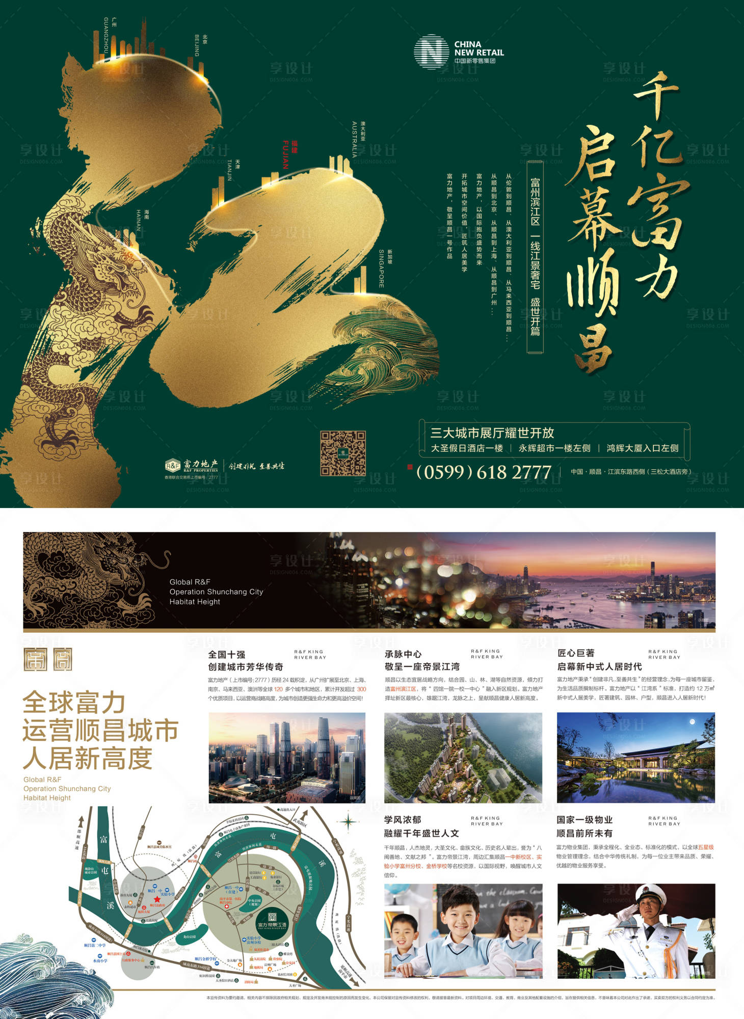 源文件下载【享设计】搜索编号：27870000272564820【大气绿金地产宣传单页DM】
