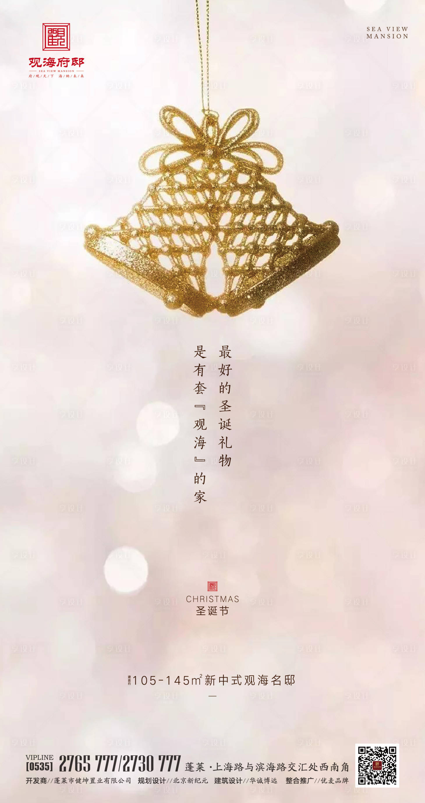 源文件下載【圣誕節微信海報】編號：98550000317321995