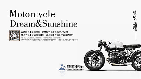 简约炫酷摩托车微信海报-源文件【享设计】