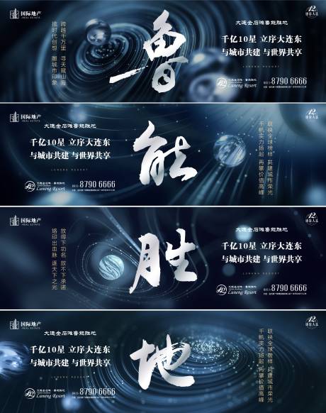 源文件下载【蓝银高端商业地产海报广告展板】编号：42680000308983944