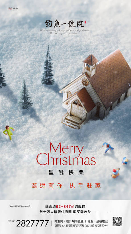 圣诞节微信海报-源文件【享设计】