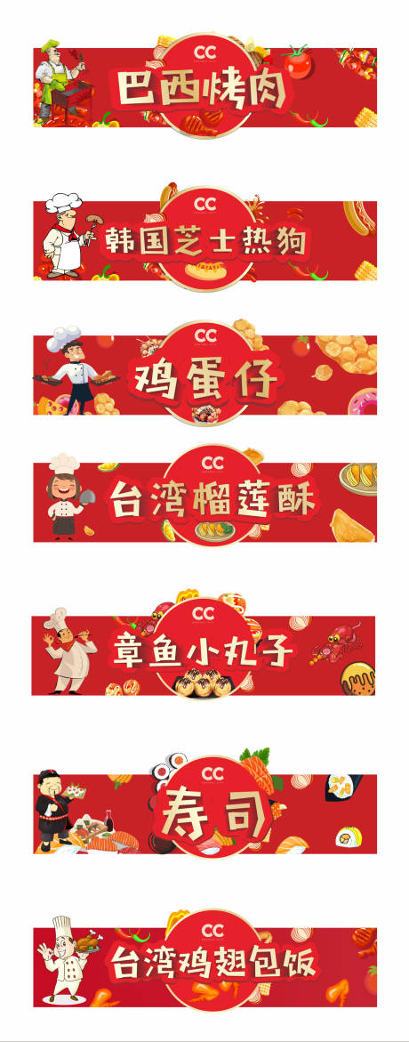 源文件下载【美食节活动门头招牌贴】编号：35070000275232274