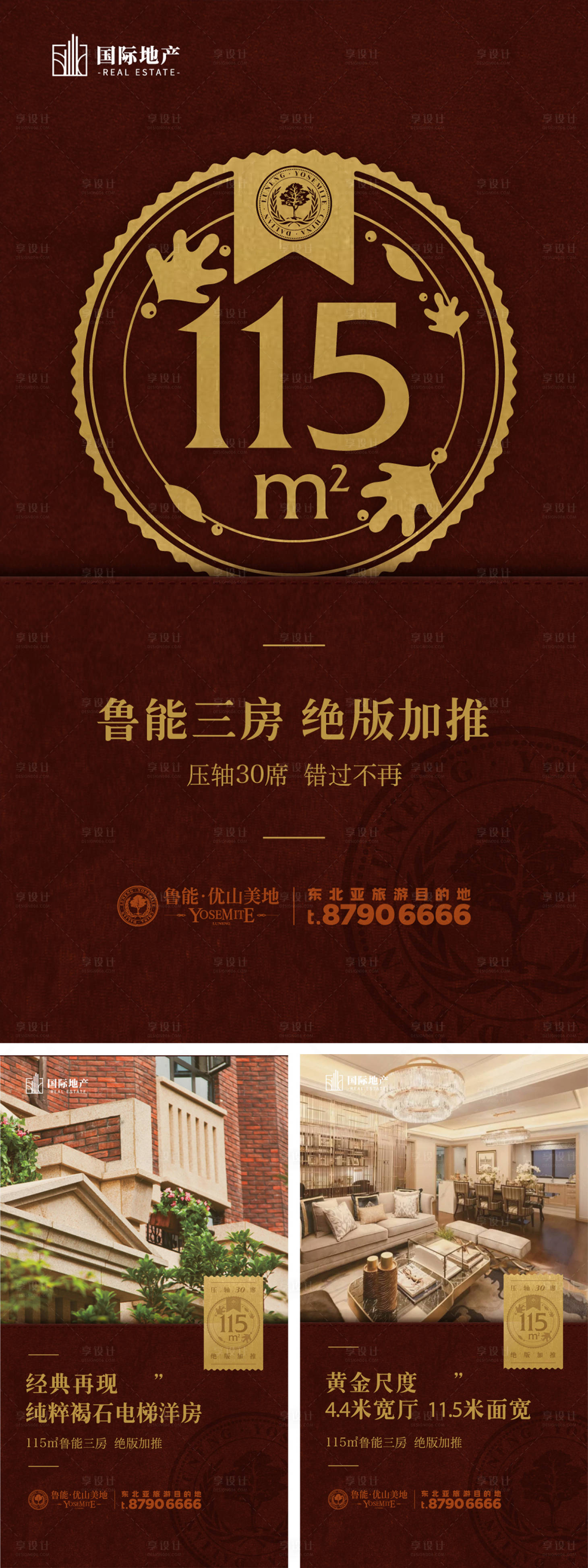 源文件下载【享设计】搜索编号：52050000311571115【褐石电梯洋房房地产微信海报系列】