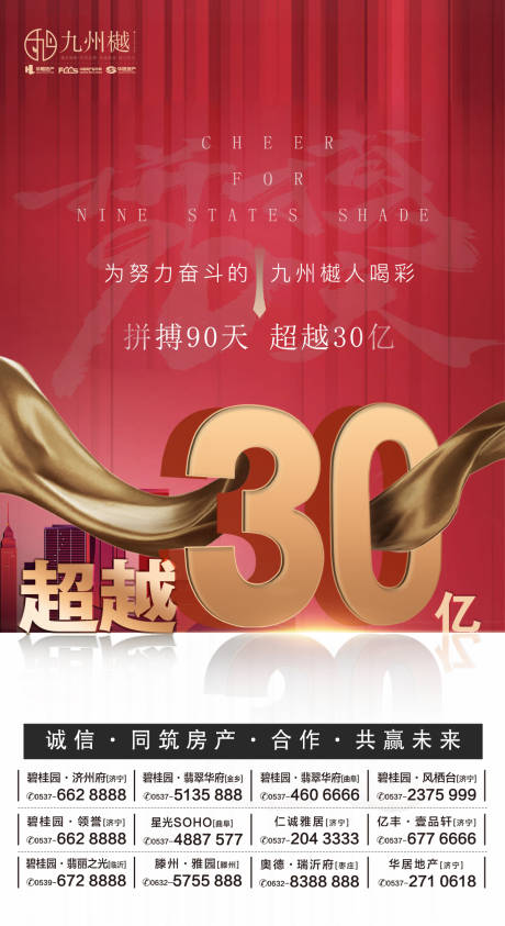 源文件下載【享設(shè)計(jì)】搜索編號(hào)：83300000294129674【房地產(chǎn)紅金數(shù)字移動(dòng)端海報(bào)】