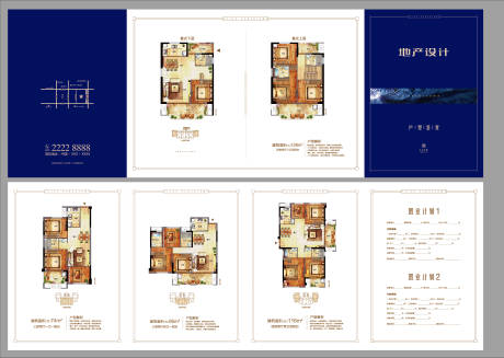 编号：20191227144526863【享设计】源文件下载-地产户型四折页