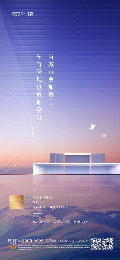 源文件下载【别墅现代风地产移动端海报】编号：81680000285074374