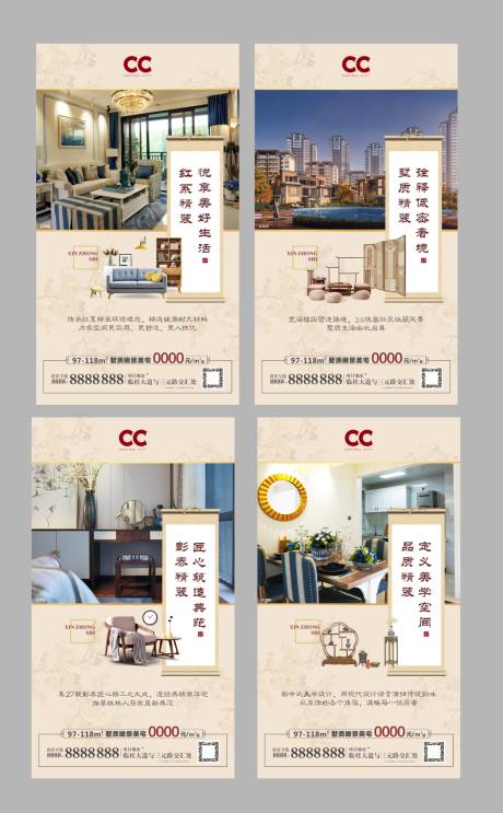 源文件下载【新中式精装样板间豪宅海报系列】编号：20191204104052972