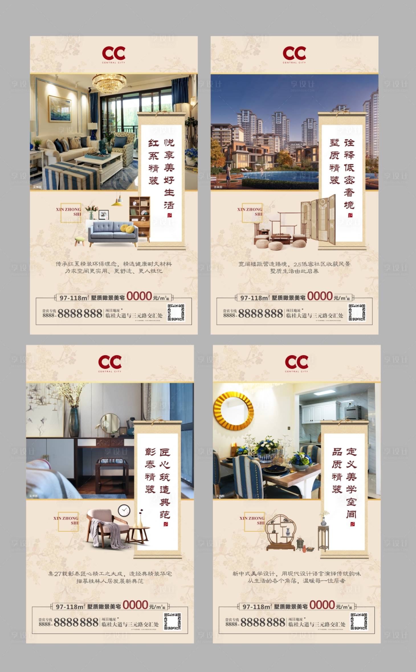 新中式精装样板间豪宅海报系列CDR广告设计素材海报模板免费下载-享设计
