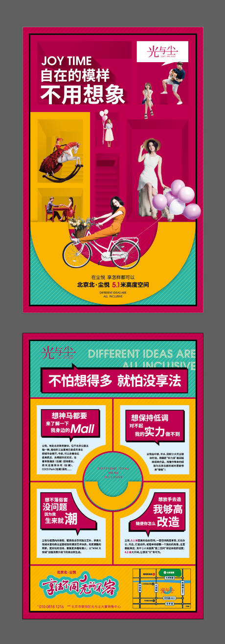 源文件下载【享设计】搜索编号：26710000315395806【地产公寓DM宣传单页】