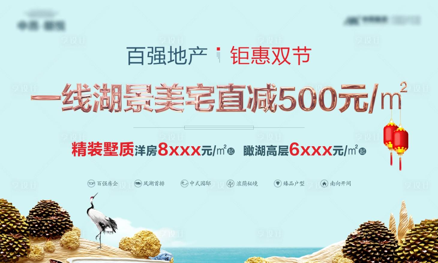 源文件下載【享設(shè)計(jì)】搜索編號(hào)：68100000366723043【地產(chǎn)認(rèn)籌鉅惠海報(bào)展板】
