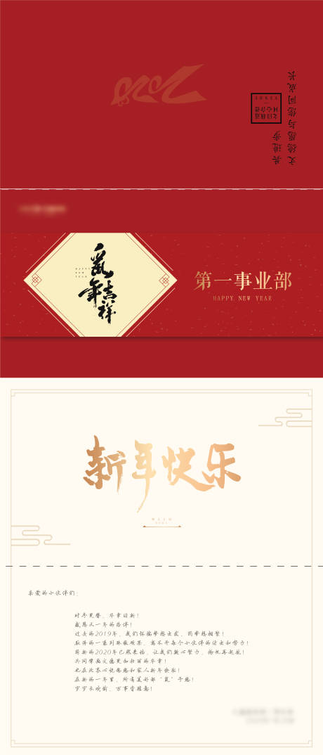 新年红金喜庆贺卡-源文件【享设计】