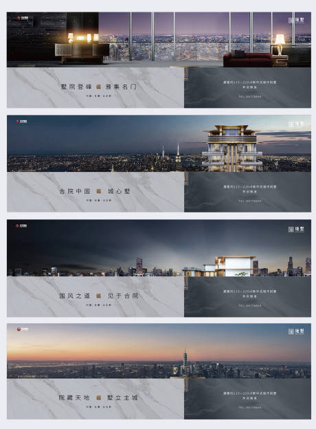 源文件下載【享設計】搜索編號：93140000333252169【高端地產提案主畫面展板】