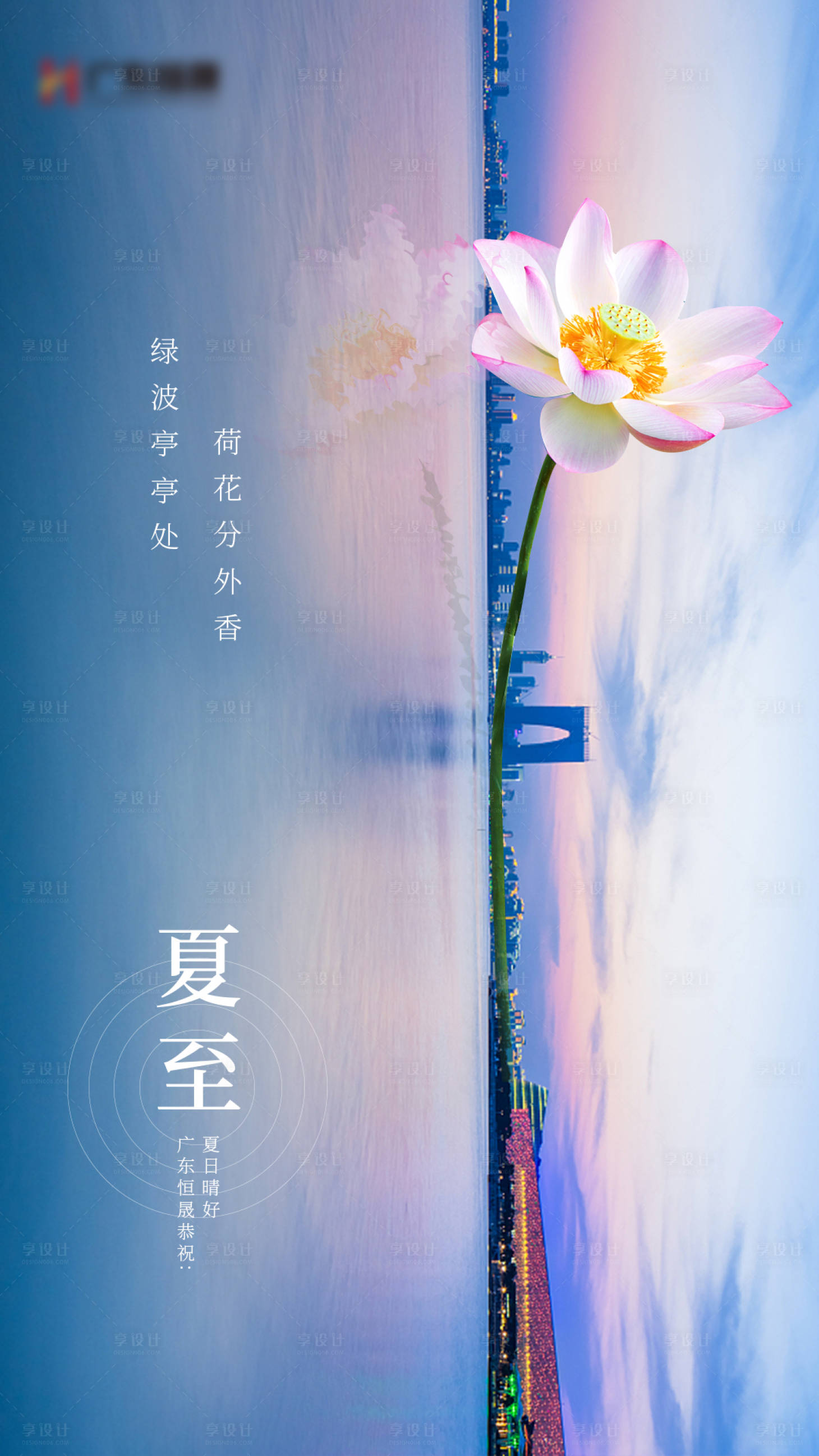 源文件下载【夏至节气移动端海报】编号：12660000362368762