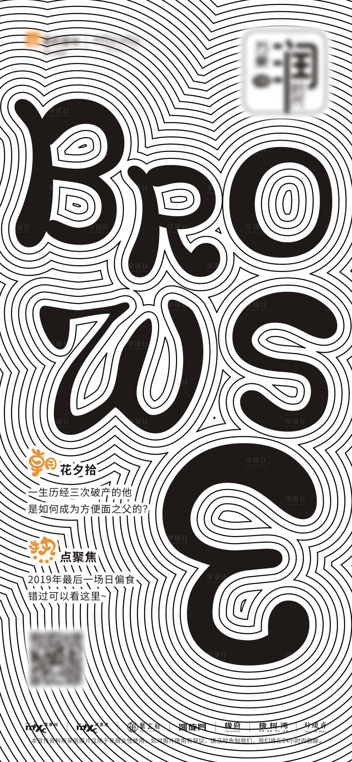 源文件下载【地产培训讲座暖场活动移动端海报】编号：56840000352584264