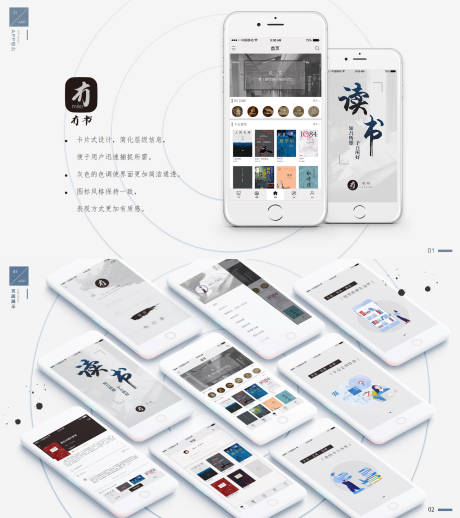 源文件下载【享设计】搜索编号：51940000317249507【阅读APP页面展示整套PSD】