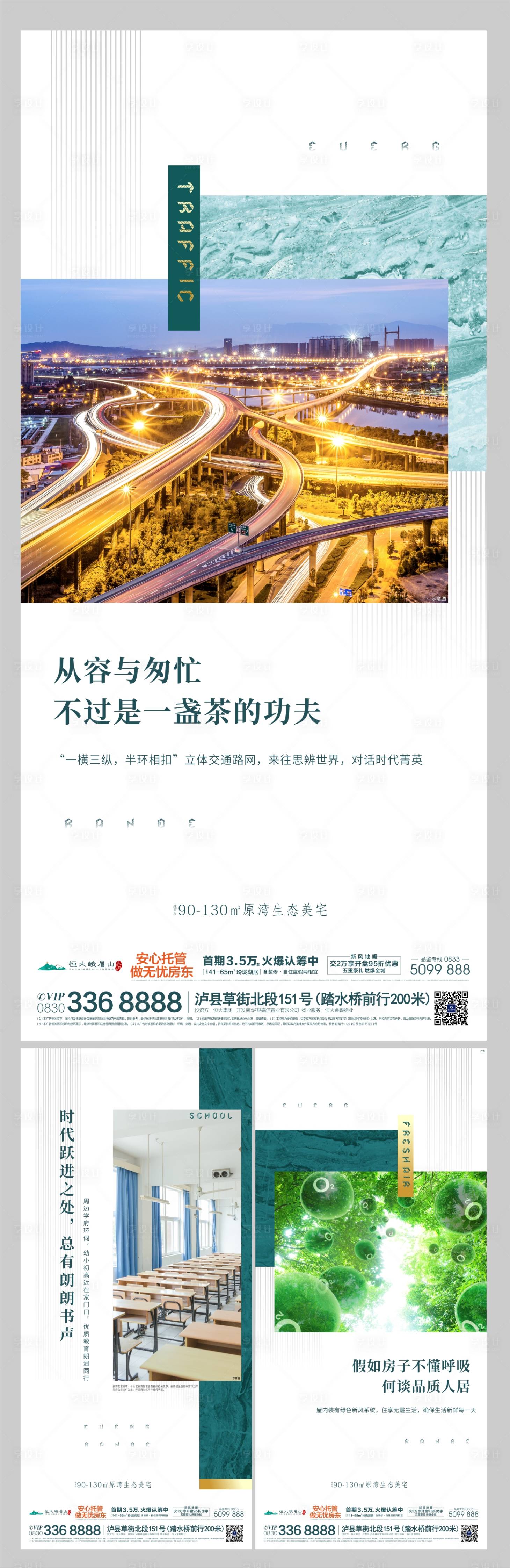 源文件下載【享設計】搜索編號：37940000352145917【地產區位價值點系列海報】