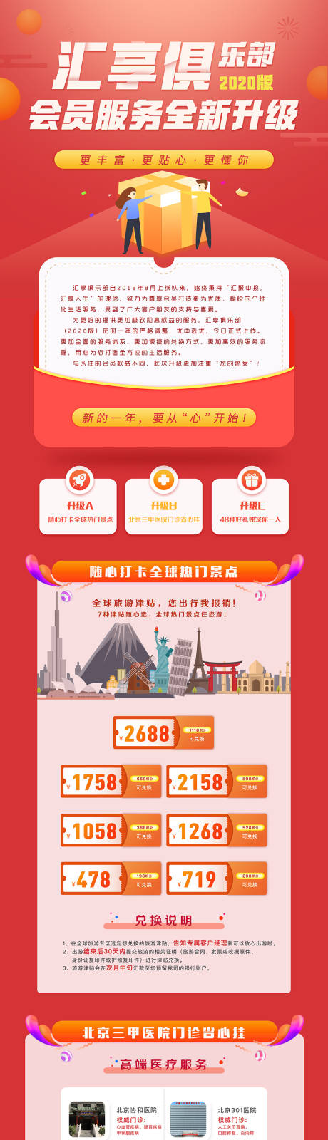源文件下载【积分兑换商城网页专题】编号：64840000324891971