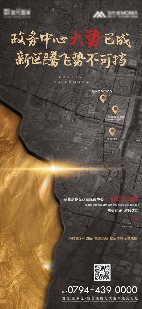 源文件下载【享设计】搜索编号：14150000339004564【大气黑金区位地产单图海报】