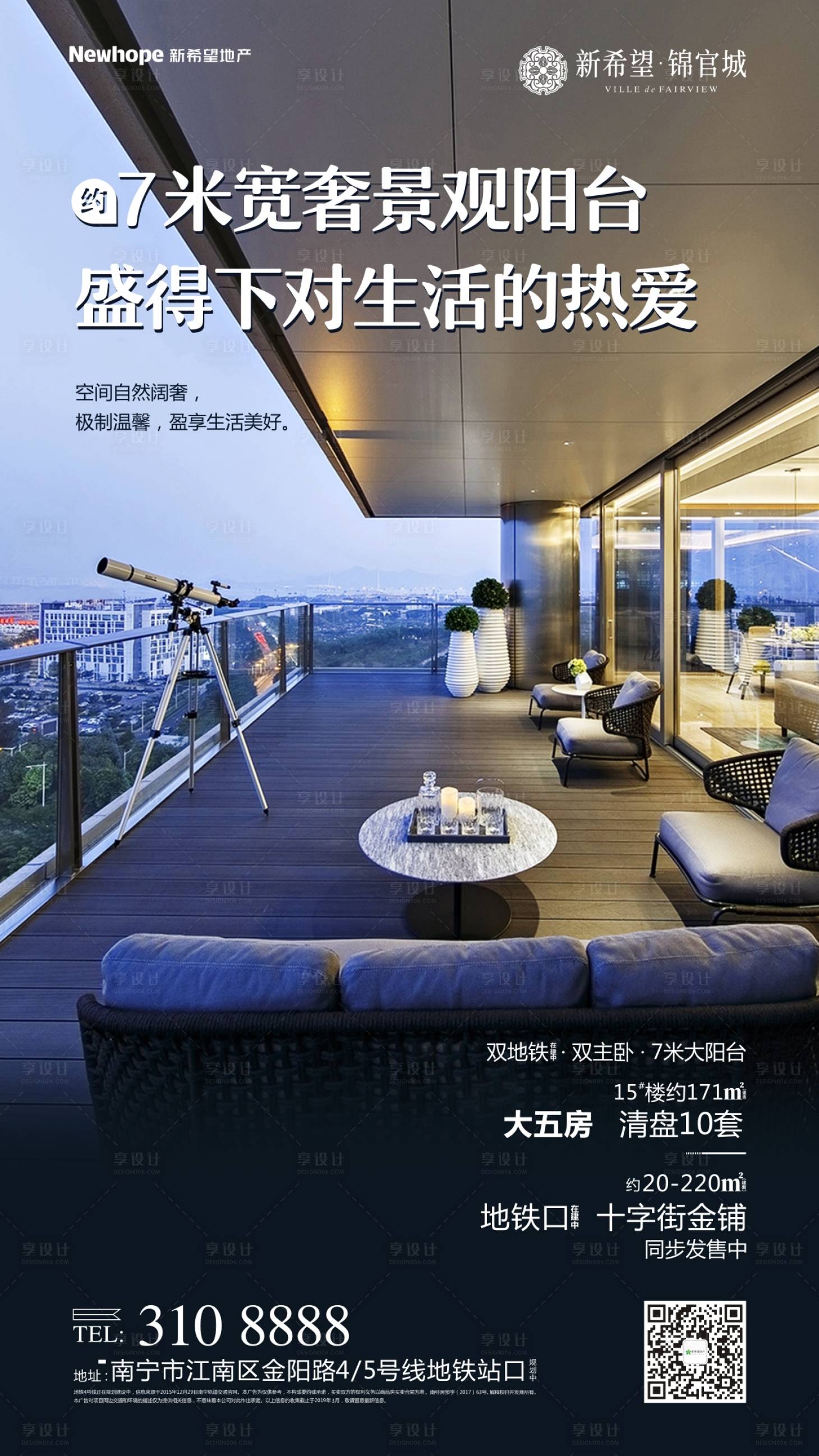 源文件下载【地产户型价值点移动端海报】编号：40890000345588711