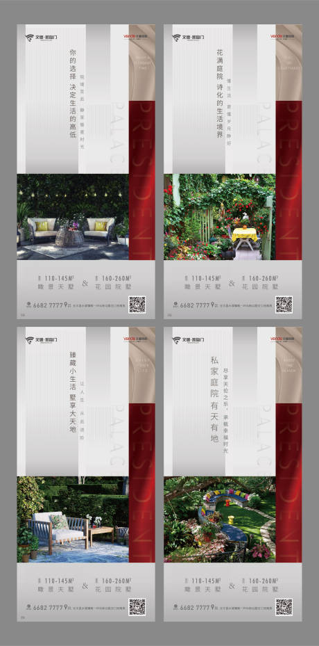 源文件下载【房地产景观价值点移动端海报系列】编号：20200114154939323