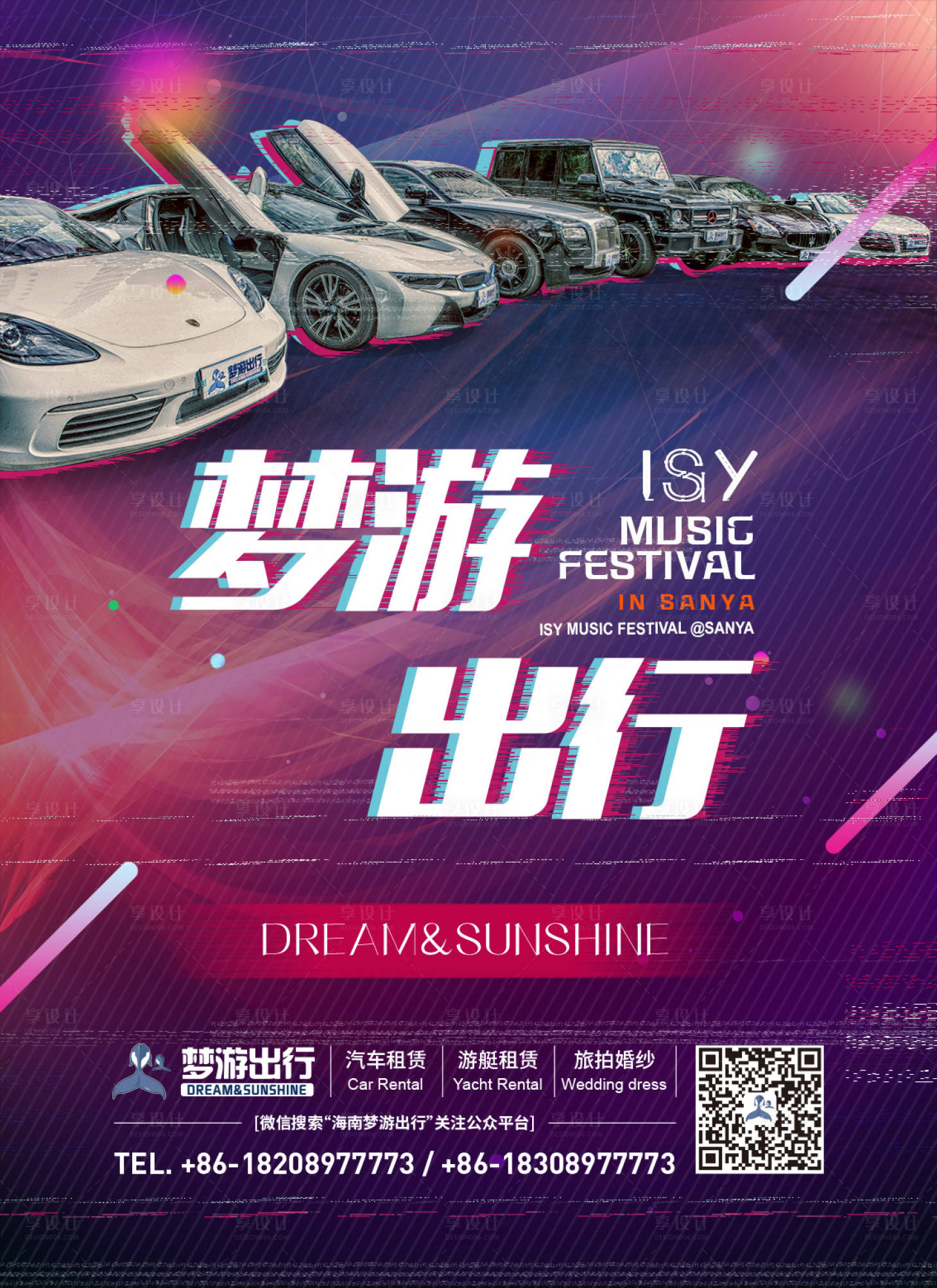 源文件下載【享設計】搜索編號：47050000329187007【炫酷自由行旅游移動端海報】