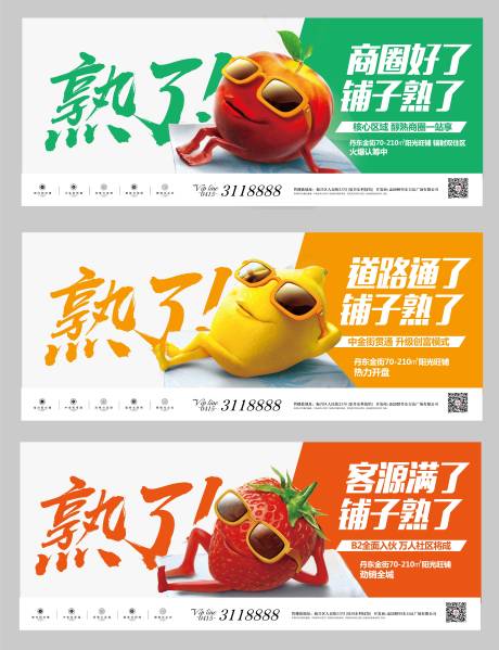 商业广场水果广告展板海报-源文件【享设计】
