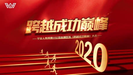 源文件下载【享设计】搜索编号：41710000374933050【红金年会会议活动展板背景板】