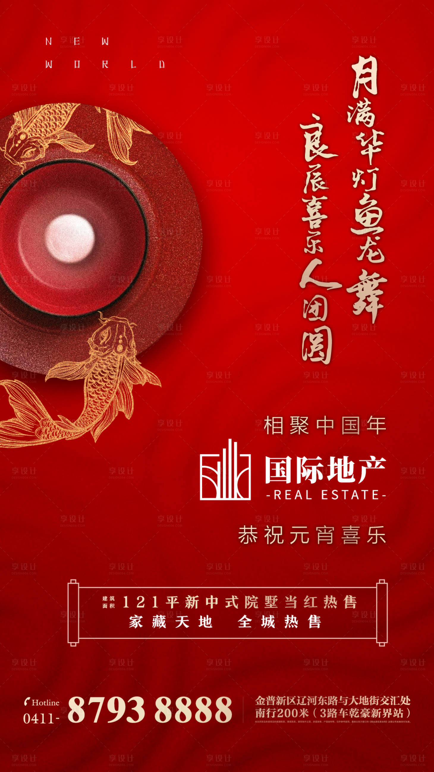 源文件下载【红色新中式别墅元宵节微信海报】编号：65860000325292698