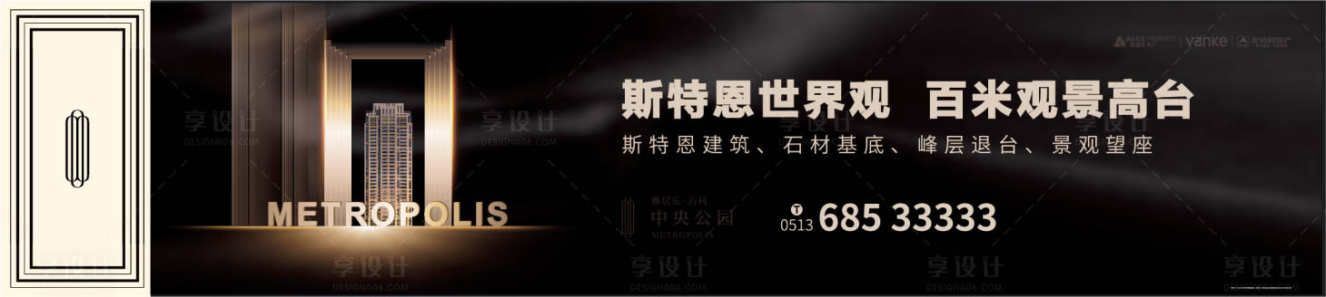 源文件下載【高端地產價值點宣傳海報展板】編號：59210000343081026