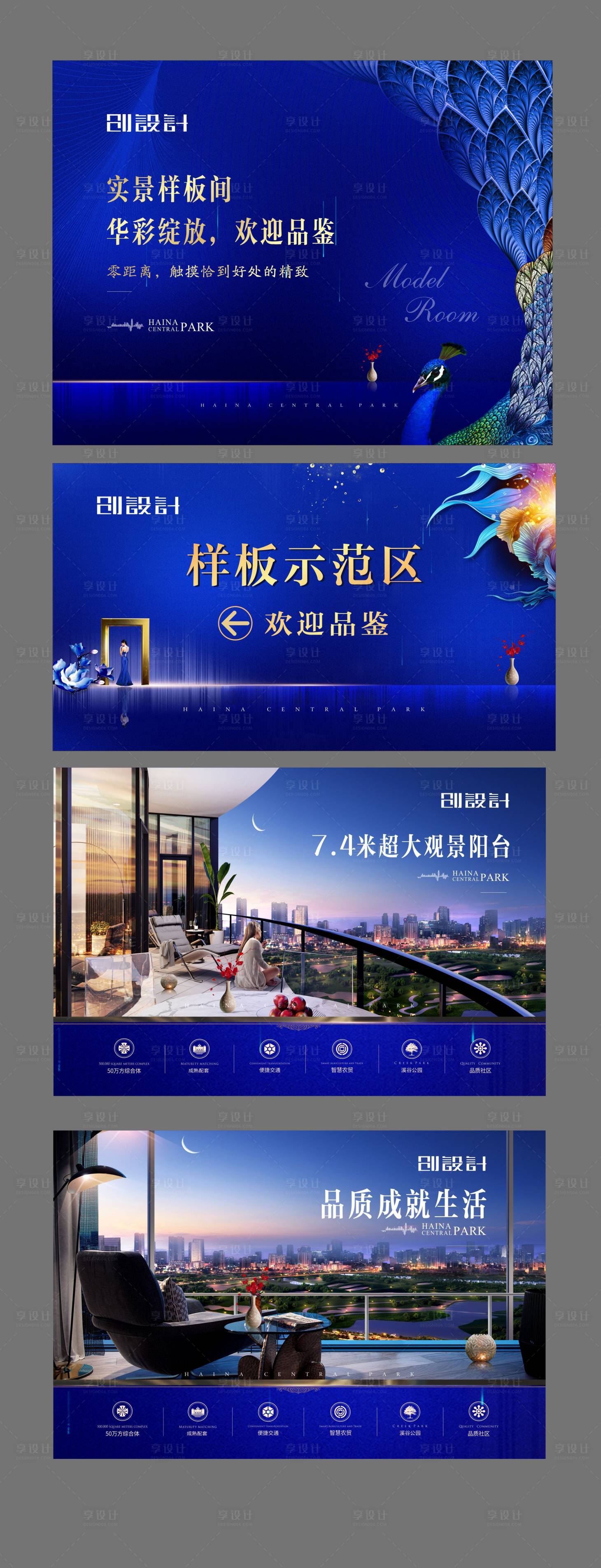 源文件下载【蓝色看房通道围挡广告展板海报系列】编号：86590000340538169