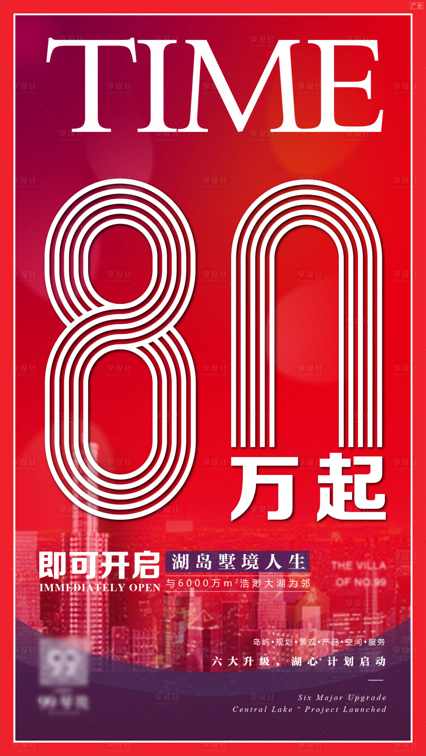 源文件下載【享設計】搜索編號：78410000365312667【地產特價房移動端海報】