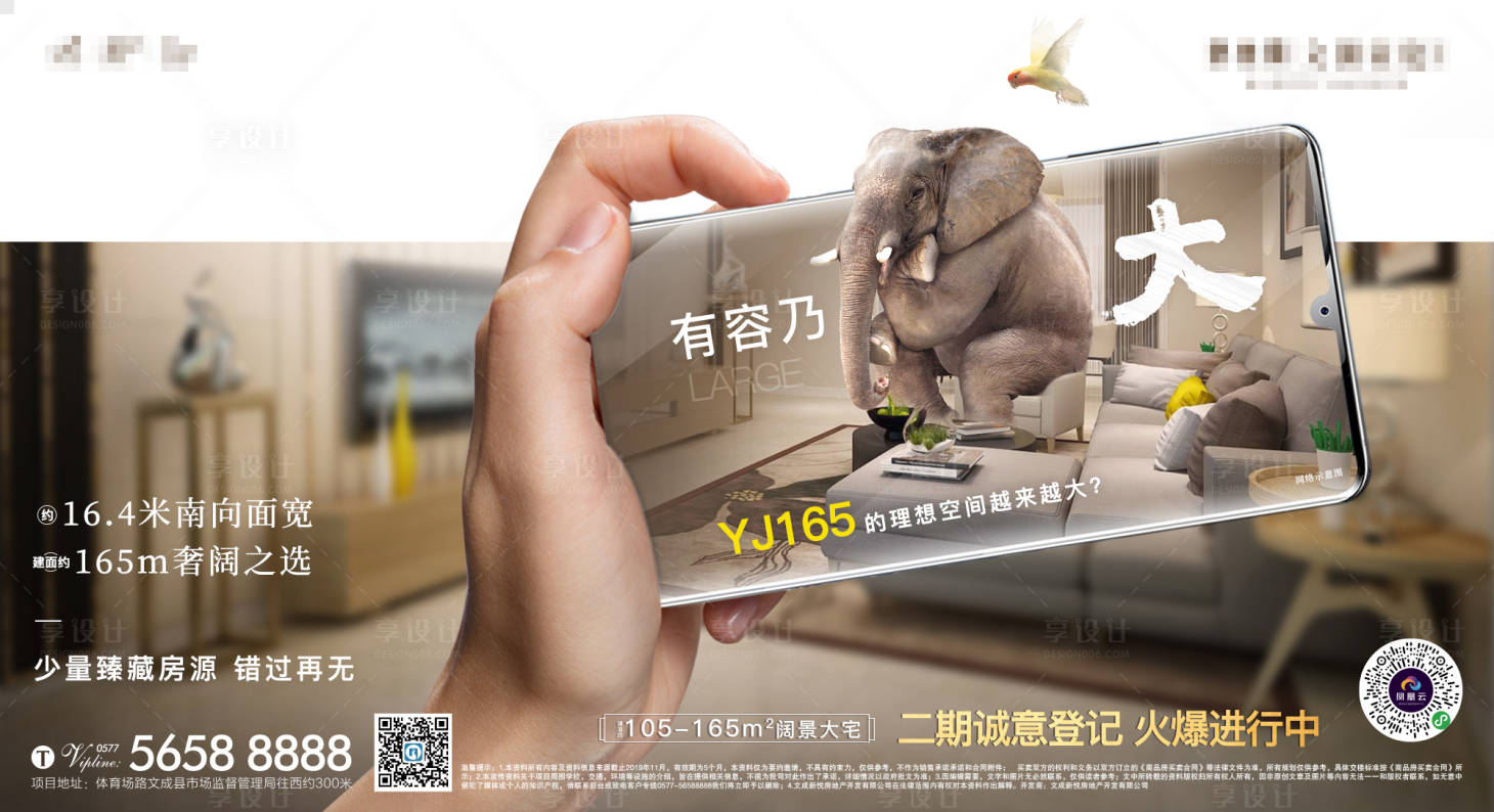 源文件下載【地產戶型價值點移動端海報】編號：69390000327565217